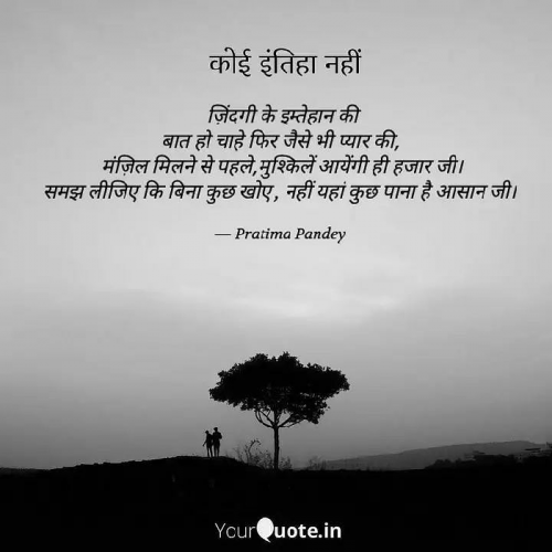 Post by Pratima Pandey on 21-Dec-2020 01:37pm