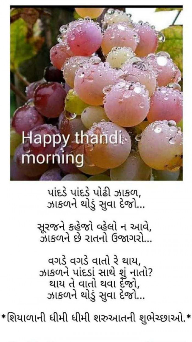 Gujarati Romance by Anil Bhatt : 111630664