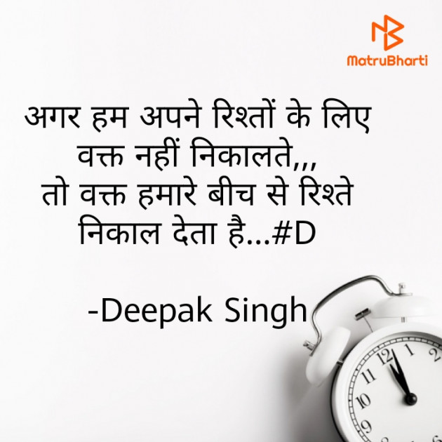 Hindi Blog by Deepak Singh : 111630679