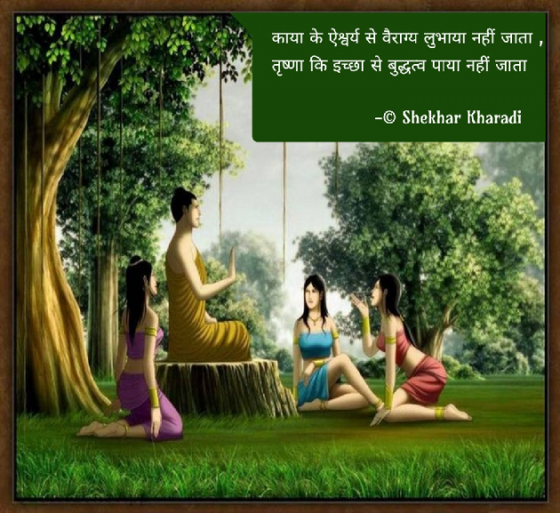 Hindi Blog by shekhar kharadi Idriya : 111630718