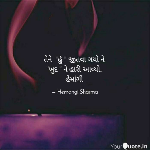 English Shayri by Hemangi Sharma : 111630749