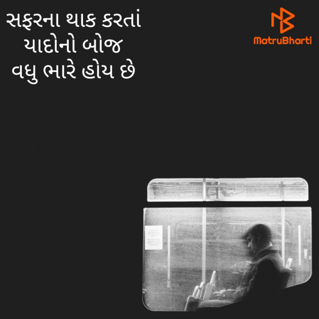 Gujarati Thought by Vibhavari Varma : 111630809