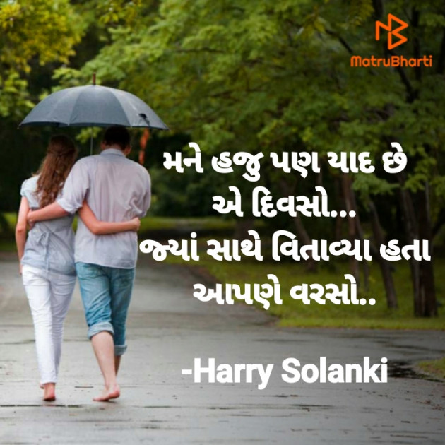 Gujarati Microfiction by Harry Solanki : 111630797