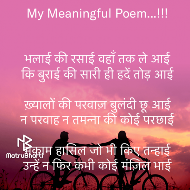 Hindi Motivational by Rooh   The Spiritual Power : 111630845