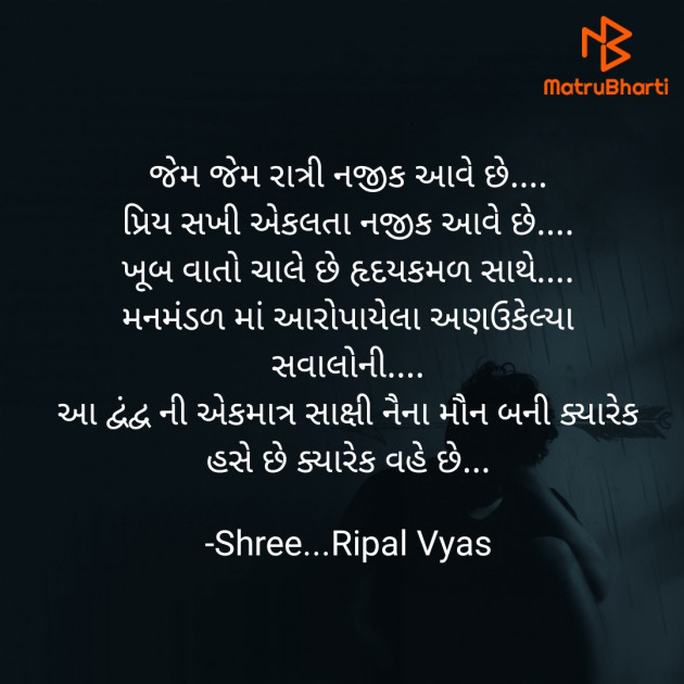 Gujarati Quotes by Shree...Ripal Vyas : 111630857