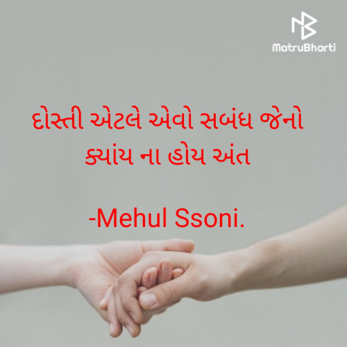 Post by Mehul Soni on 21-Dec-2020 10:40pm