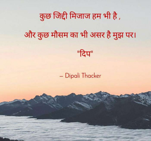 Post by Dipali Thacker on 21-Dec-2020 11:12pm