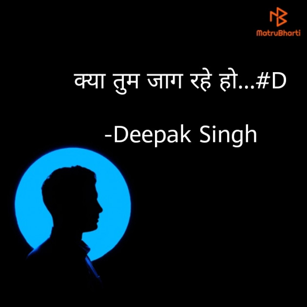 Hindi Good Night by Deepak Singh : 111630958