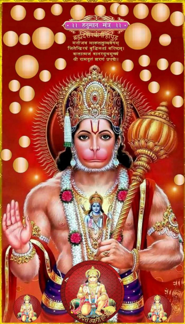 Hindi Religious by ब्रह्मदत्त उर्फटीटू त्यागी चमरी हापुड़ : 111630962