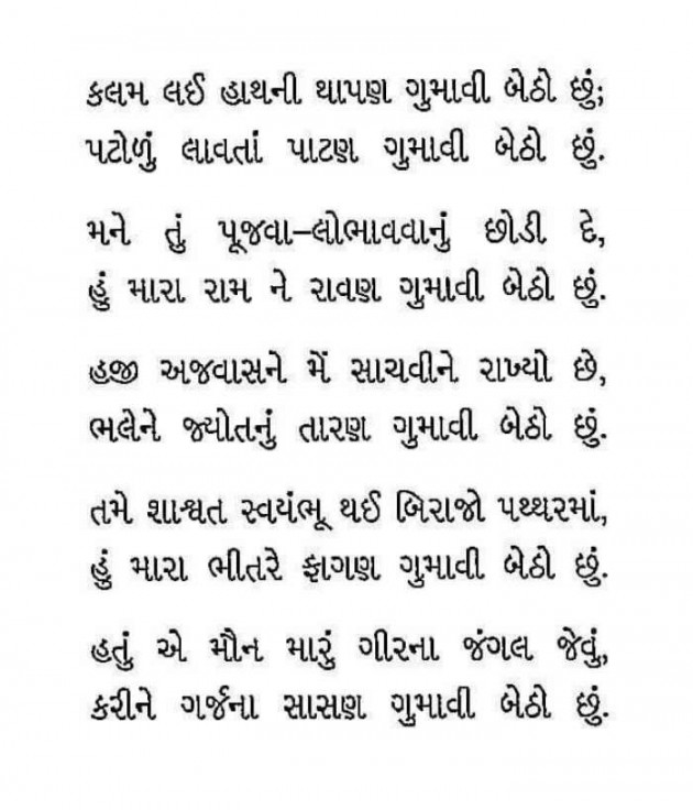English Shayri by Jigar : 111630985
