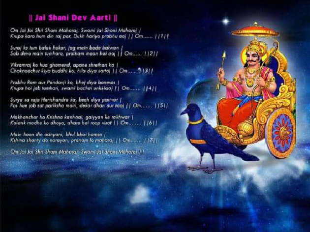Gujarati Religious by Jagdish Manilal Rajpara : 111631002