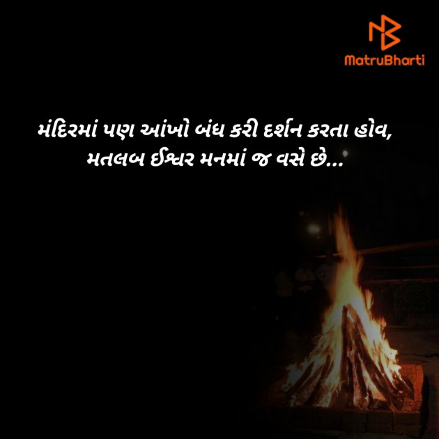 Gujarati Quotes by jd : 111631011