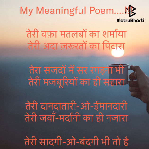 Hindi Motivational by Rooh   The Spiritual Power : 111631065