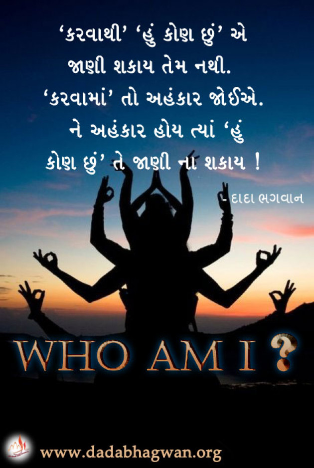 Gujarati Quotes by Dada Bhagwan : 111631152