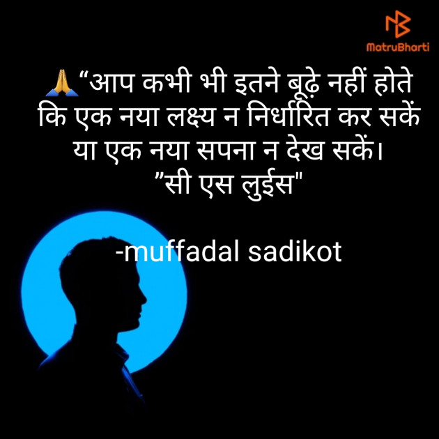 Hindi Good Morning by SADIKOT MUFADDAL 《Mötäbhäï 》 : 111631184