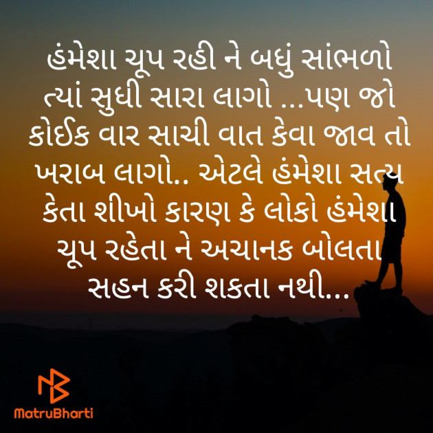 Gujarati Whatsapp-Status by Shivangi rathod : 111631186