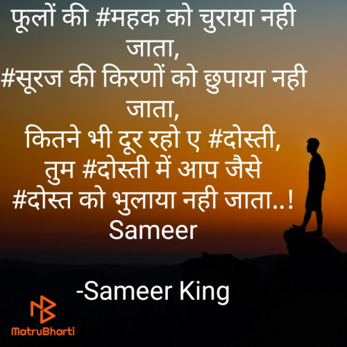 Post by Sameer King on 22-Dec-2020 11:15am