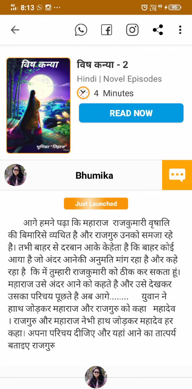 Hindi Blog by Bhumika Gadhvi अद्रिका : 111631205