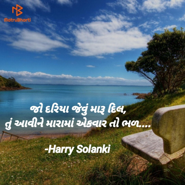 Gujarati Microfiction by Harry Solanki : 111631299