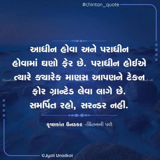 Gujarati Quotes by Krishnkant Unadkat : 111631312