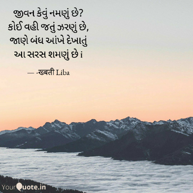 Gujarati Poem by Hemali : 111631356