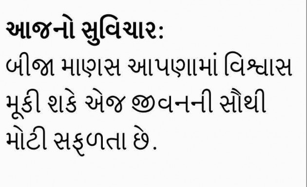 Gujarati Quotes by Umakant : 111631415