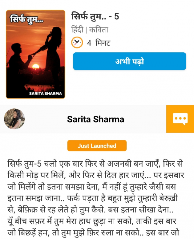 Hindi Book-Review by Sarita Sharma : 111631419