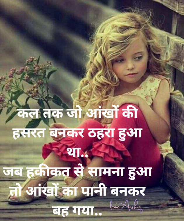 Hindi Shayri by ज़ख्मी__दिल…सुलगतेअल्फ़ाज़ : 111631442