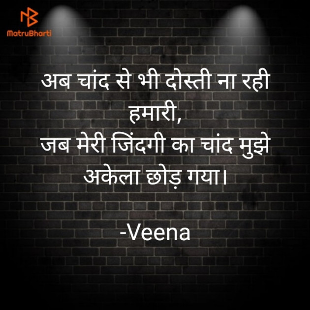 Hindi Good Night by Veena : 111631500