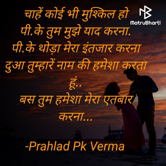 Hindi Blog by Prahlad Pk Verma : 111631501