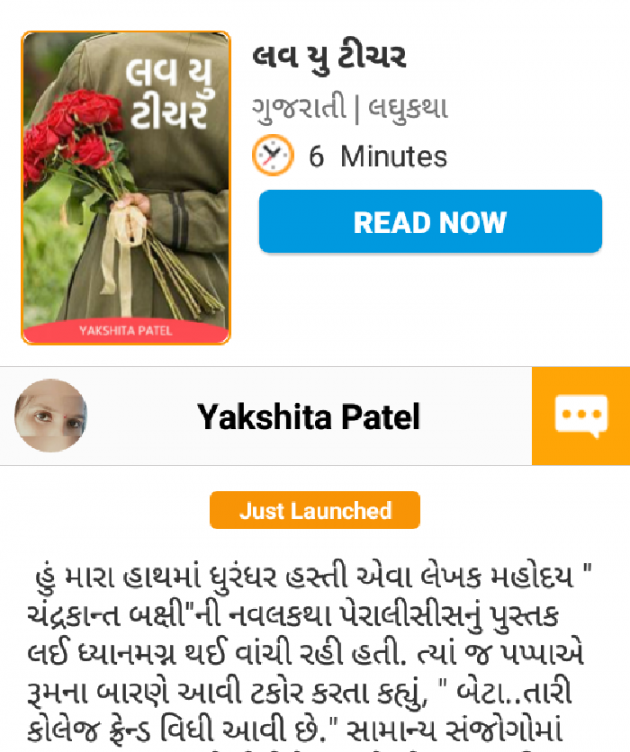 Gujarati Book-Review by Yakshita Patel : 111631518