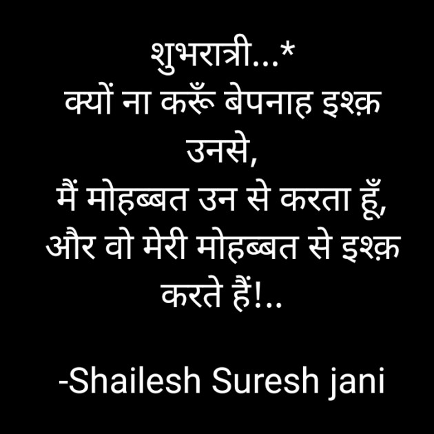 Hindi Good Night by Shailesh Jani : 111631535