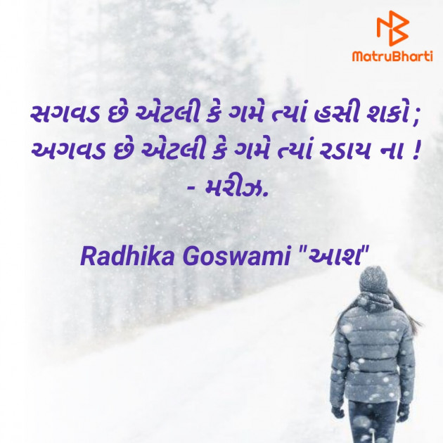 Gujarati Thought by No name : 111631547