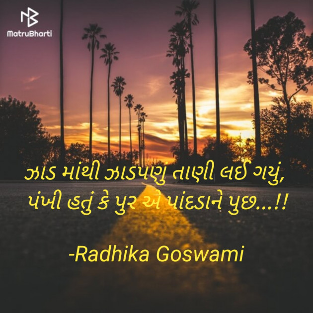 Gujarati Questions by No name : 111631552