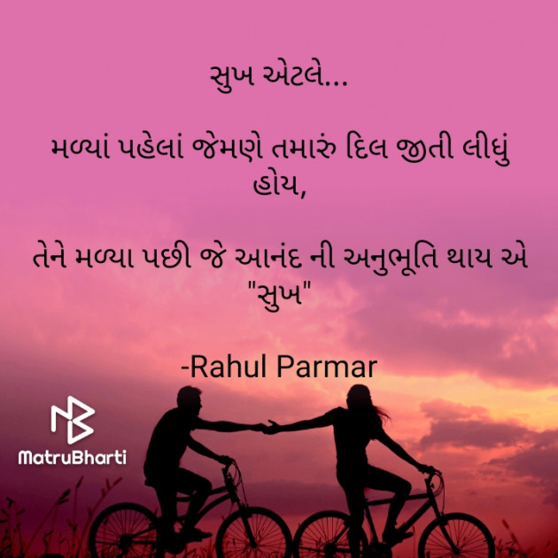 Gujarati Quotes by Rahul_Parmar_86 : 111631554