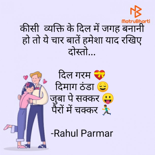 Hindi Quotes by Rahul_Parmar_86 : 111631562