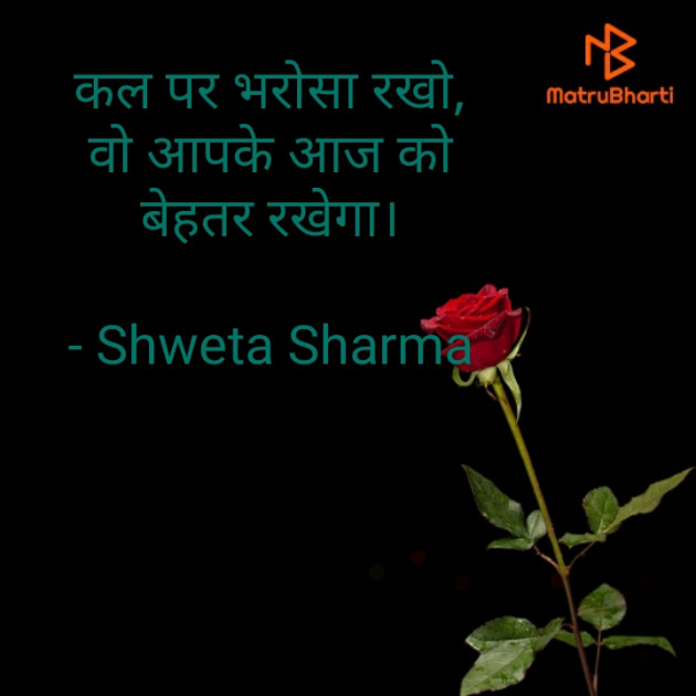 Hindi Good Night by Shweta Sharma : 111631618