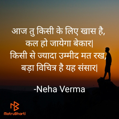 Post by Neha Verma on 23-Dec-2020 03:04am