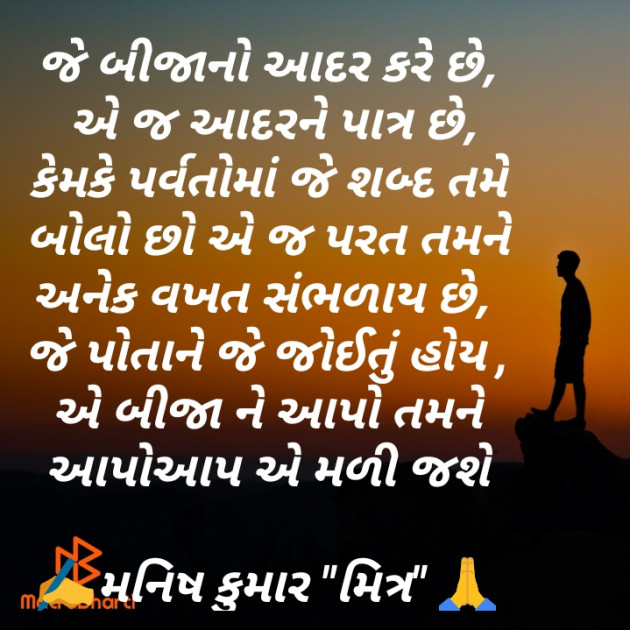 Gujarati Quotes by मनिष कुमार मित्र