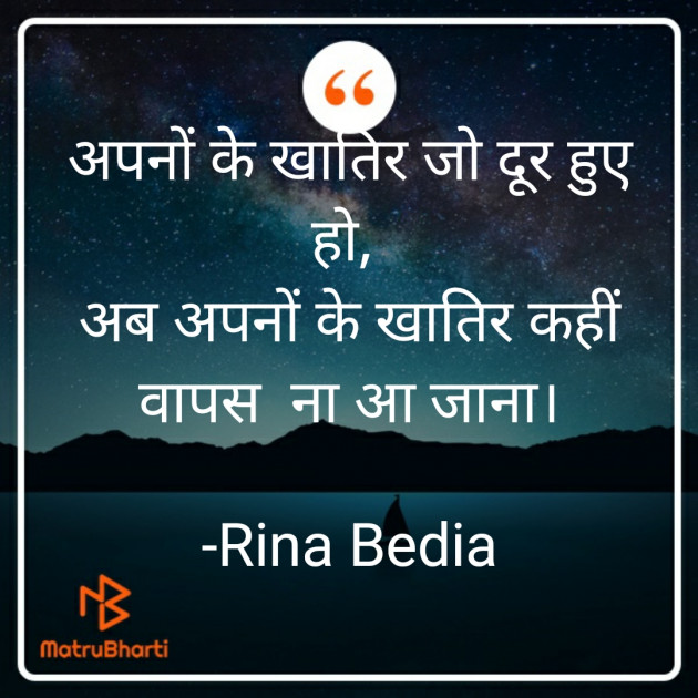 Hindi Good Morning by Rina Bedia : 111631749