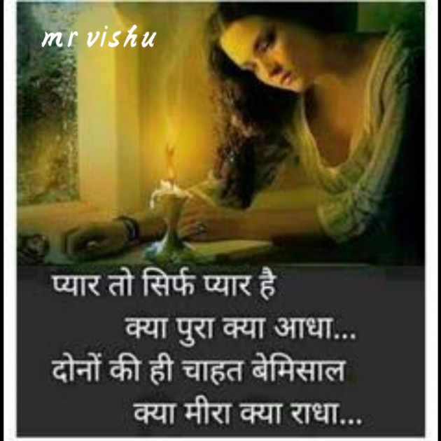 English Shayri by Vishu : 111631760