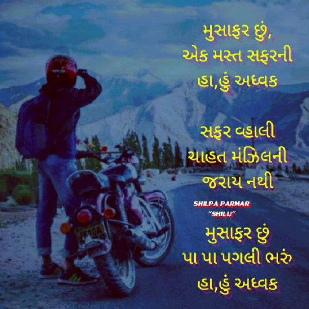 Gujarati Hiku by SHILPA PARMAR...SHILU : 111631793