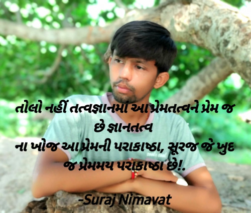 Post by Suraj Nimavat on 23-Dec-2020 09:54am