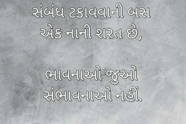 Gujarati Thought by Gunjan Desai : 111631812