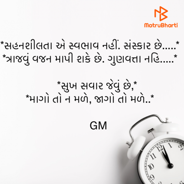 Gujarati Quotes by krunal shah : 111631829