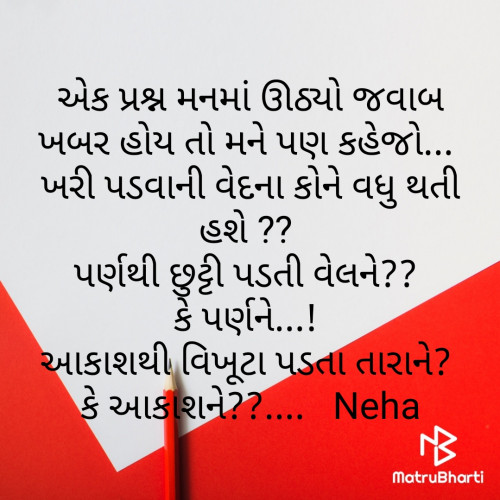 Post by Neha on 23-Dec-2020 10:57am