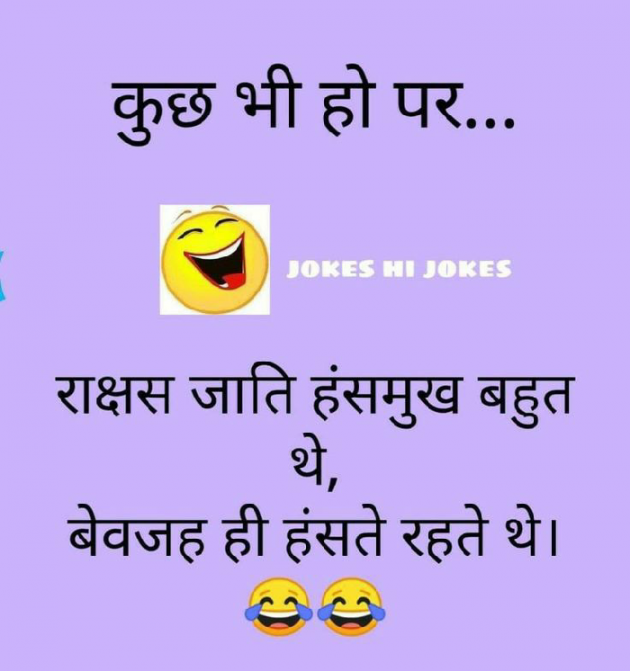 Gujarati Jokes by Ketan : 111631927