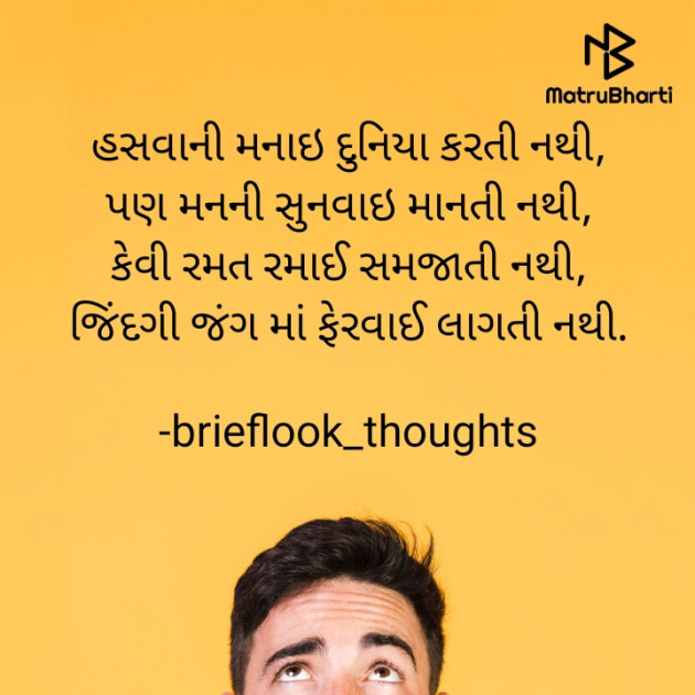 Gujarati Hiku by brieflook_thoughts : 111631987