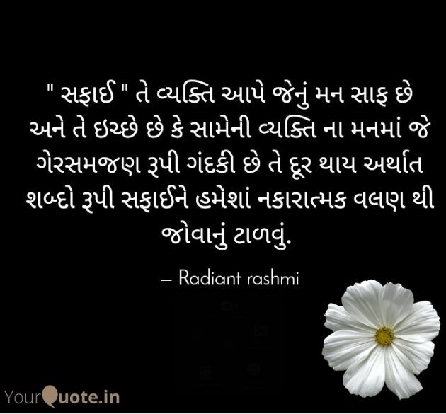 Gujarati Motivational by Rashmi Rathod : 111631988