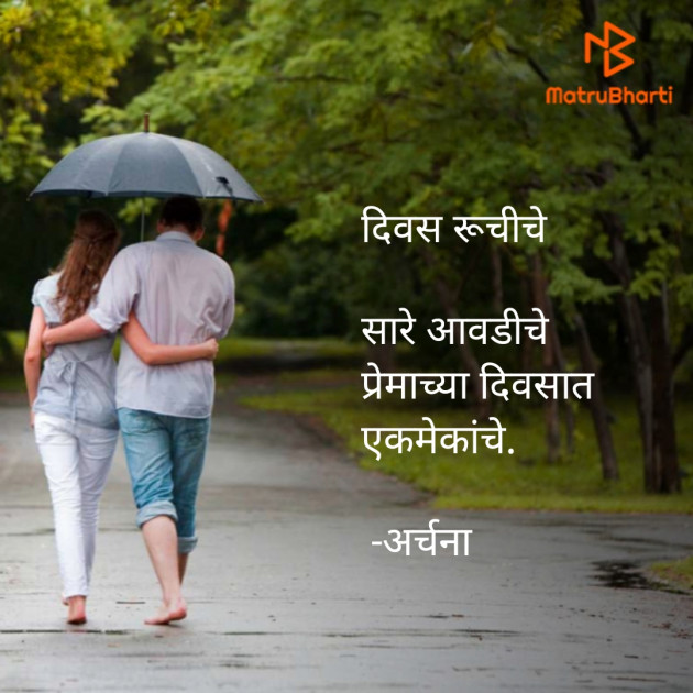 Marathi Poem by मनमानसी : 111632026